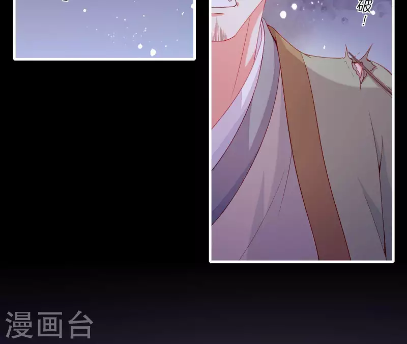 第71话 权势的代价 第21页