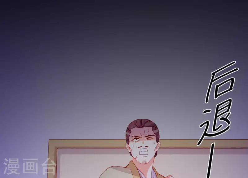 第71话 权势的代价 第22页