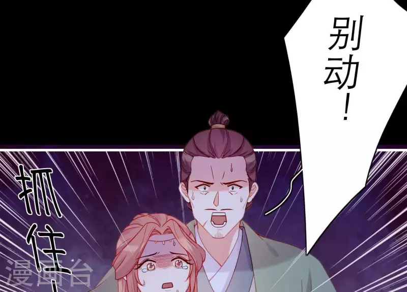 第71话 权势的代价 第26页