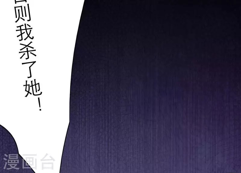 第71话 权势的代价 第28页