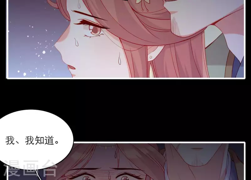 第71话 权势的代价 第32页