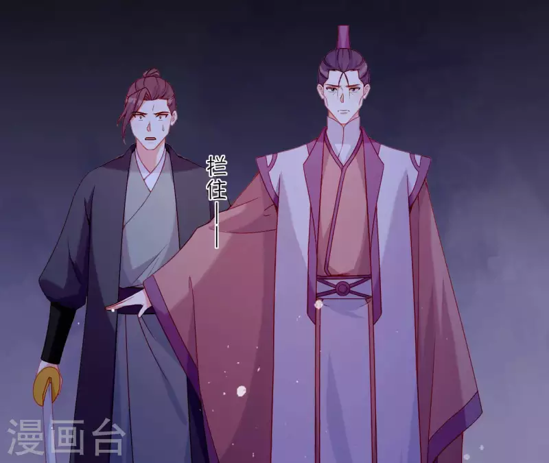 第71话 权势的代价 第41页