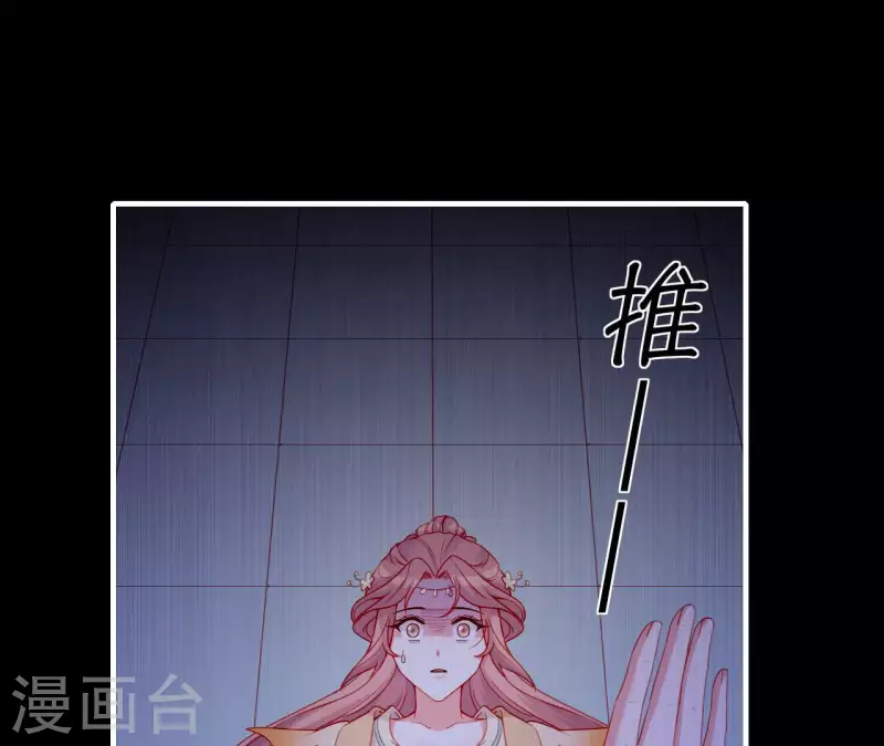 第71话 权势的代价 第47页