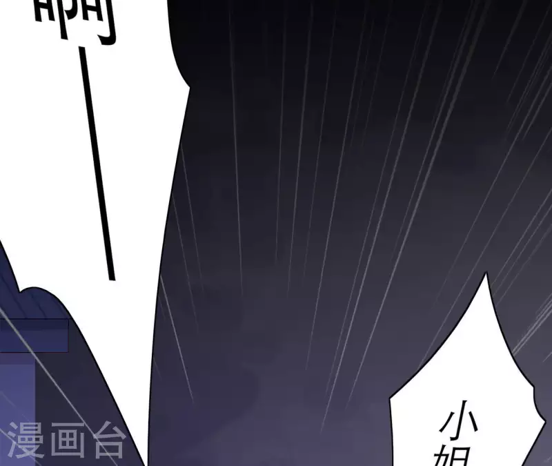 第71话 权势的代价 第49页