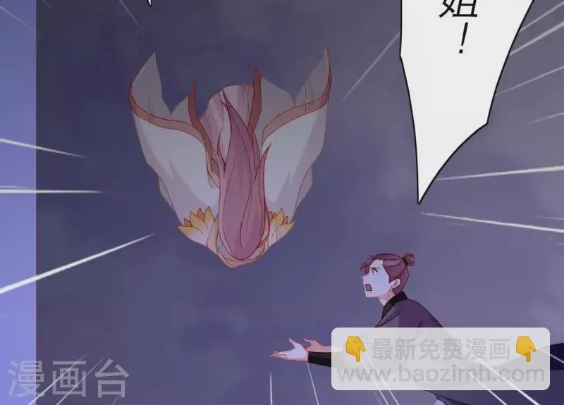 第71话 权势的代价 第50页
