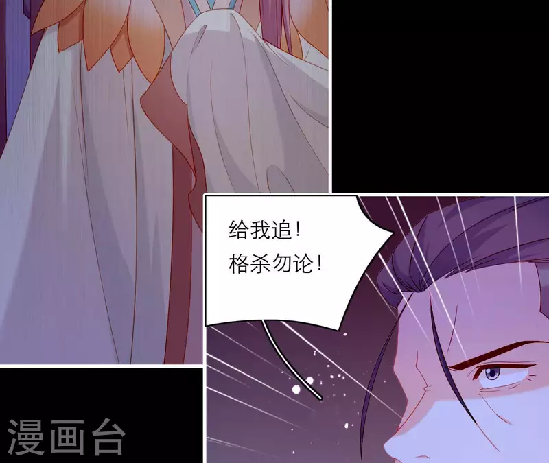 第71话 权势的代价 第53页