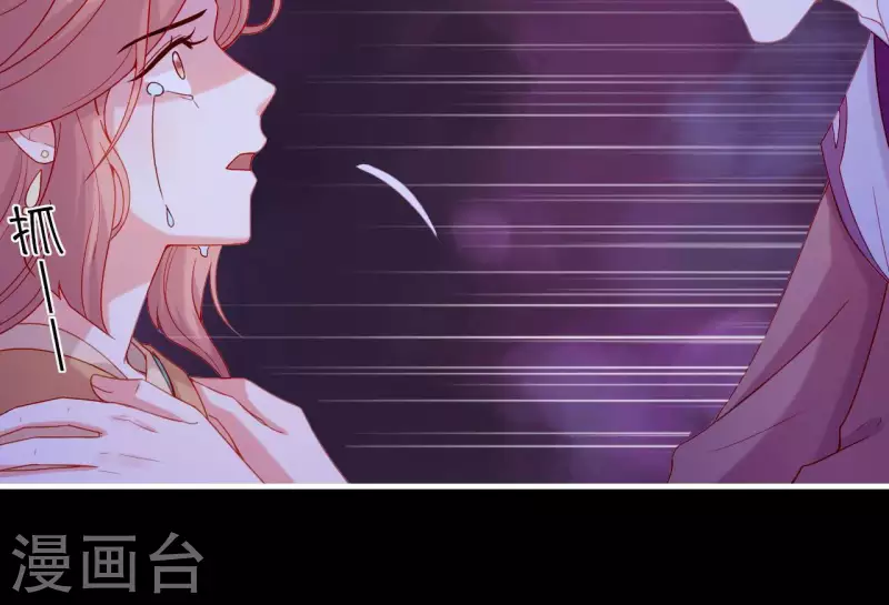 第71话 权势的代价 第66页
