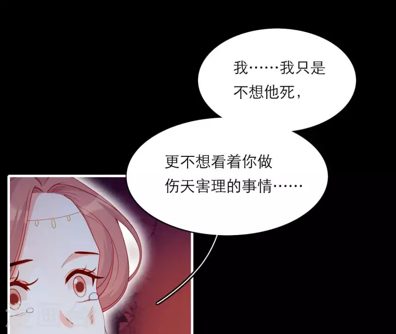 第71话 权势的代价 第67页