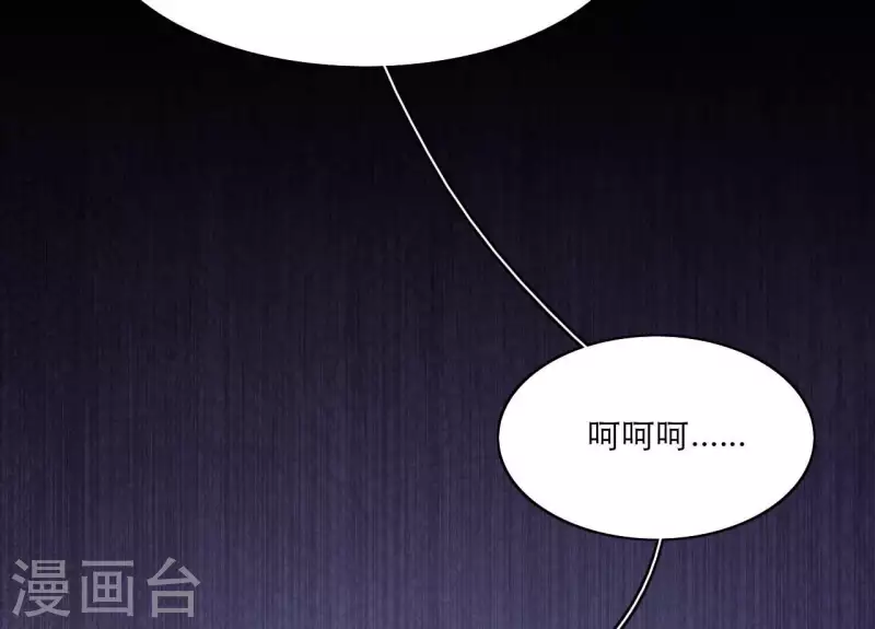 第71话 权势的代价 第70页