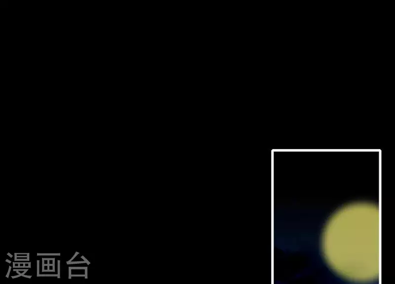 第71话 权势的代价 第78页