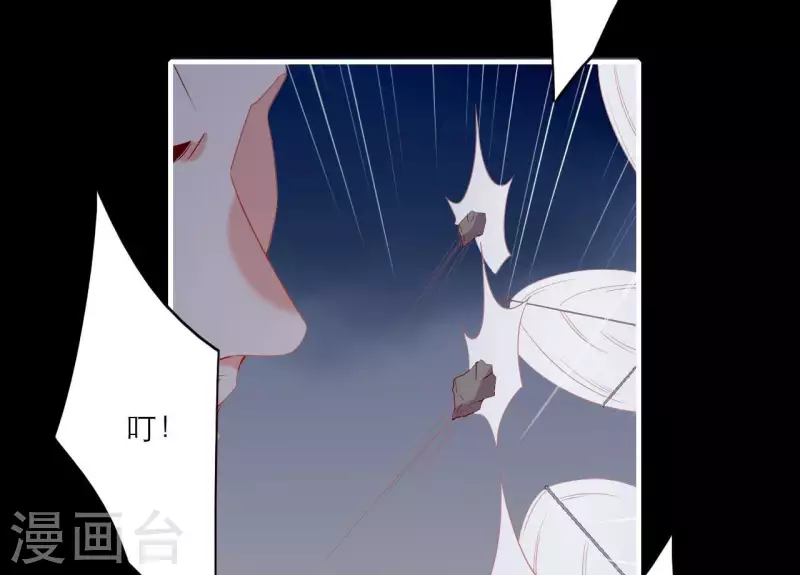第71话 权势的代价 第94页