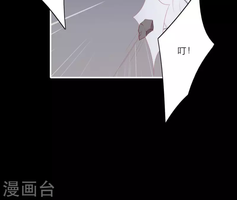 第71话 权势的代价 第95页