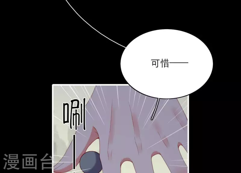 第71话 权势的代价 第102页