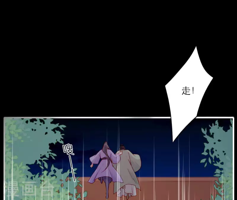 第71话 权势的代价 第107页
