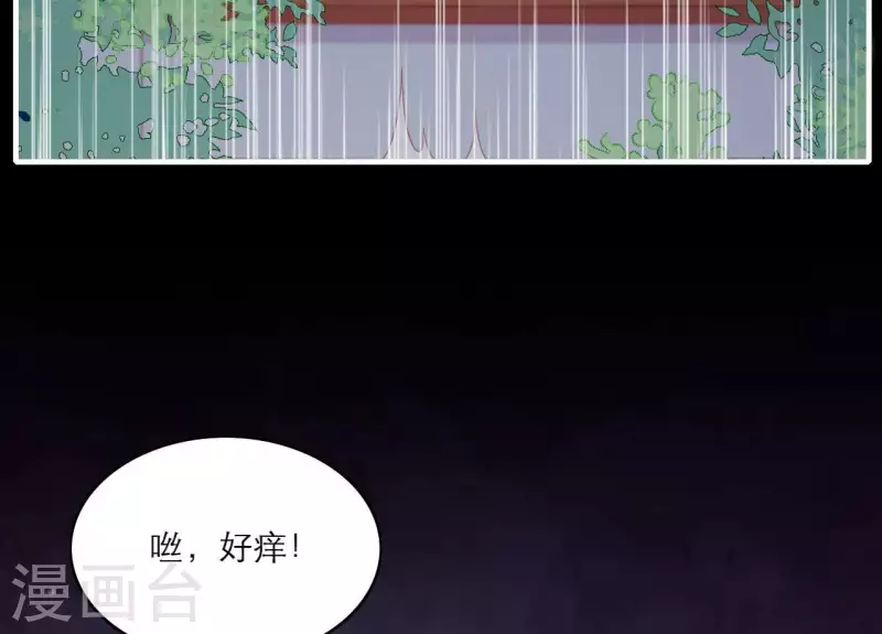 第71话 权势的代价 第108页