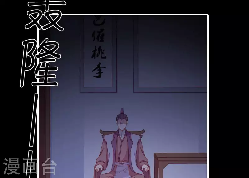 第72话 保证 第8页