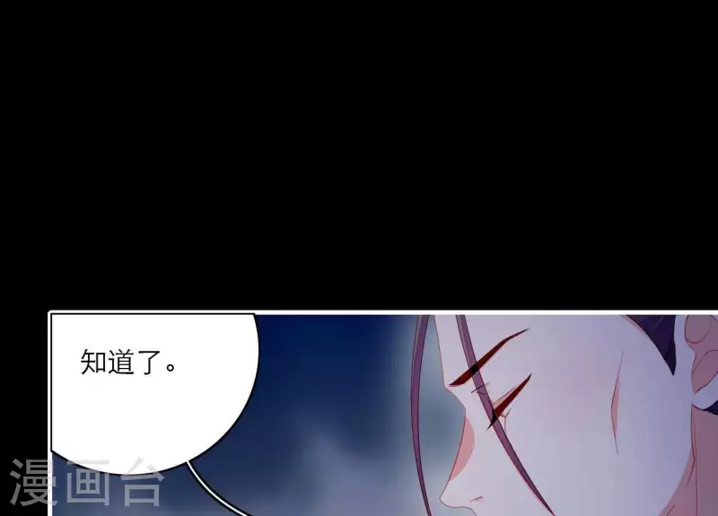 第72话 保证 第12页