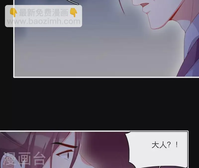 第72话 保证 第13页