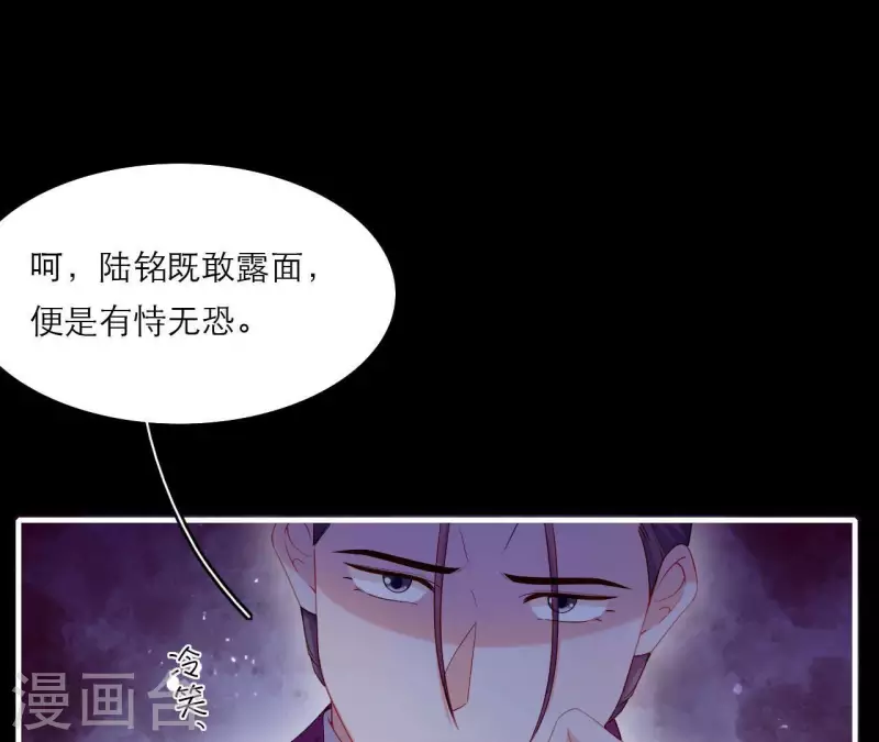 第72话 保证 第17页