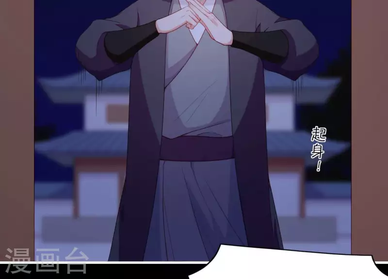 第72话 保证 第20页