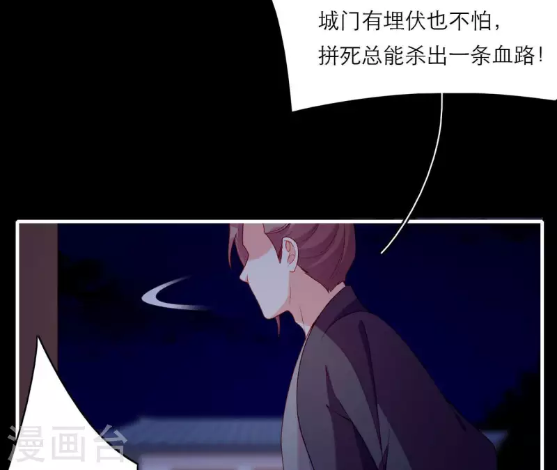 第72话 保证 第21页