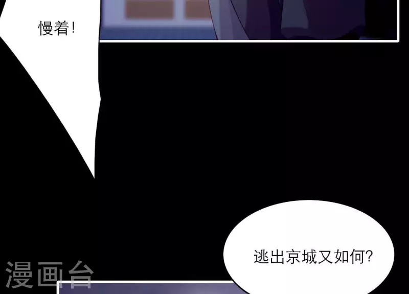 第72话 保证 第22页
