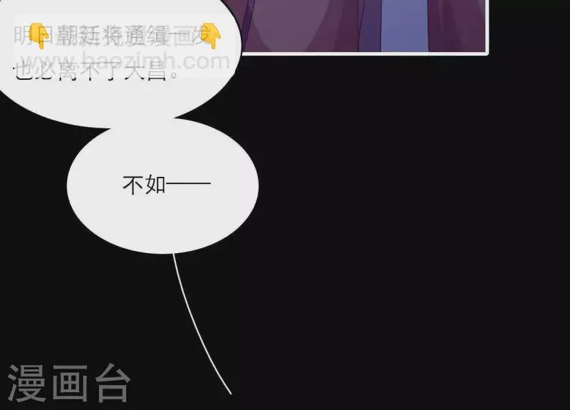 第72话 保证 第24页