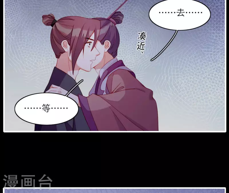 第72话 保证 第29页