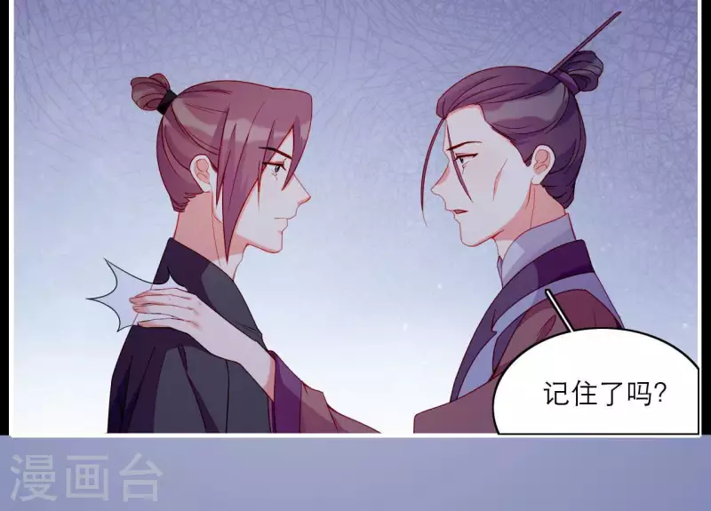 第72话 保证 第30页