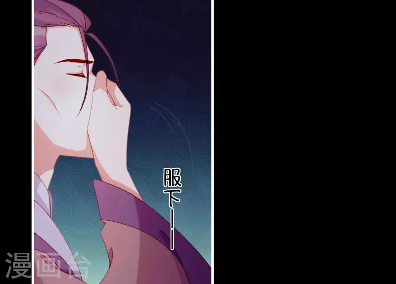 第72话 保证 第42页