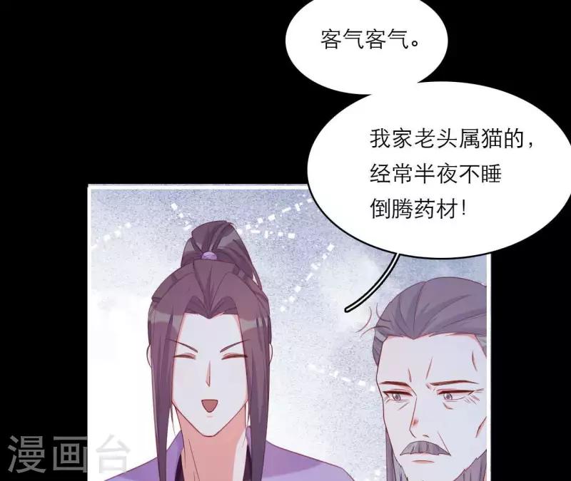 第72话 保证 第57页