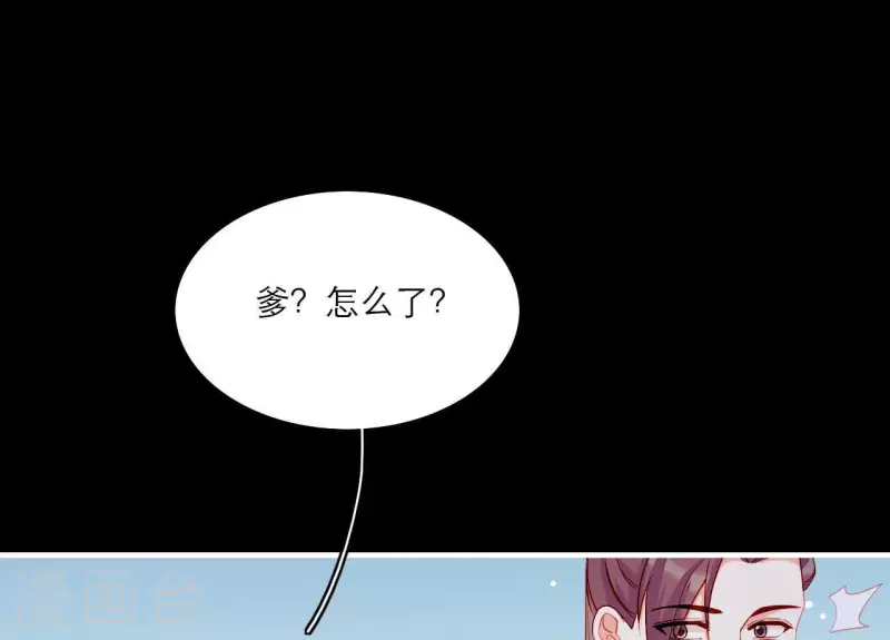 第72话 保证 第72页