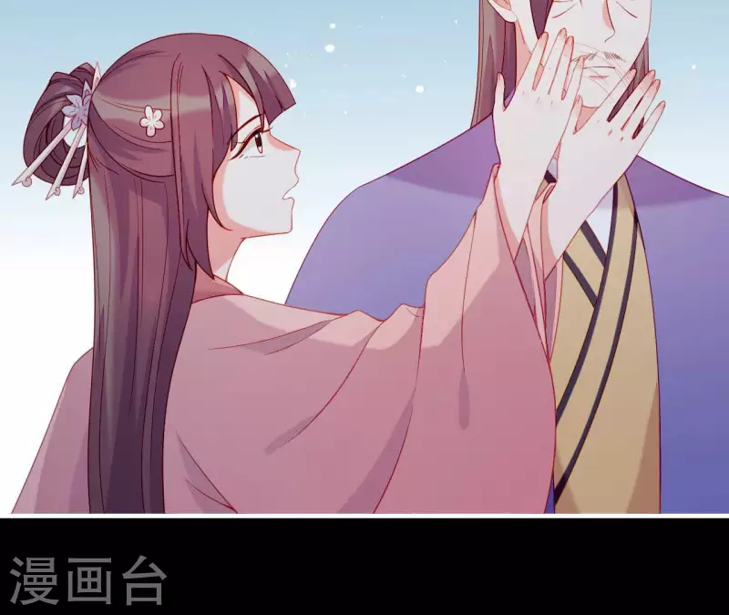 第72话 保证 第73页