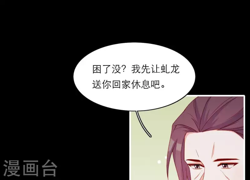 第72话 保证 第74页