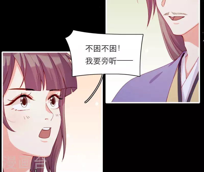 第72话 保证 第75页
