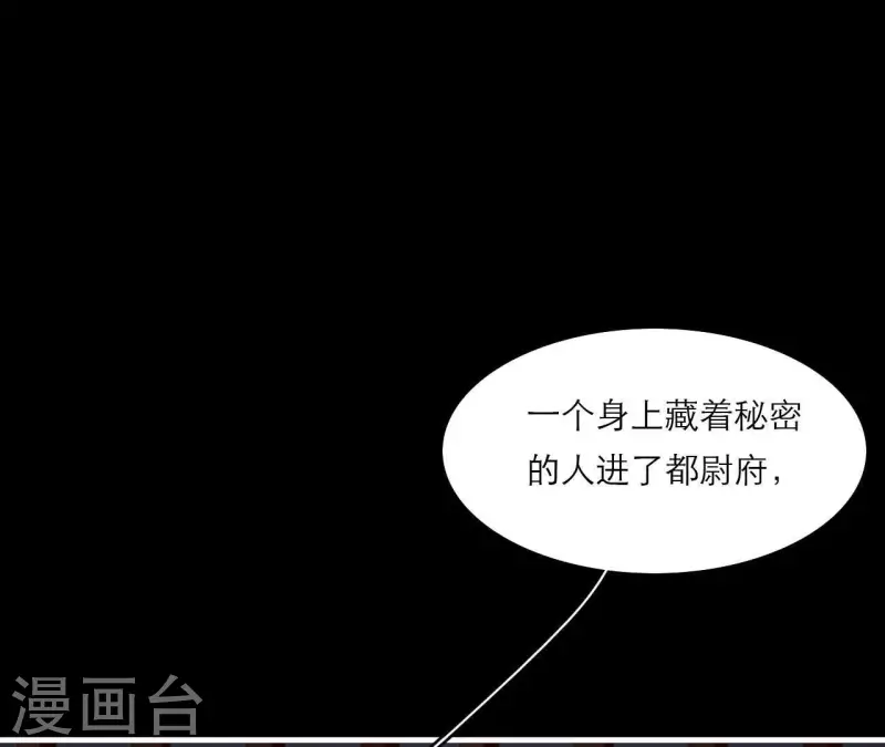 第72话 保证 第79页