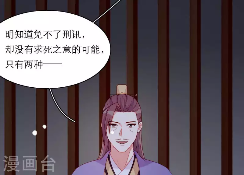 第72话 保证 第80页