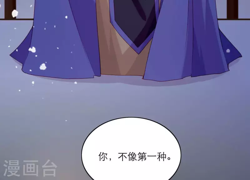 第72话 保证 第82页