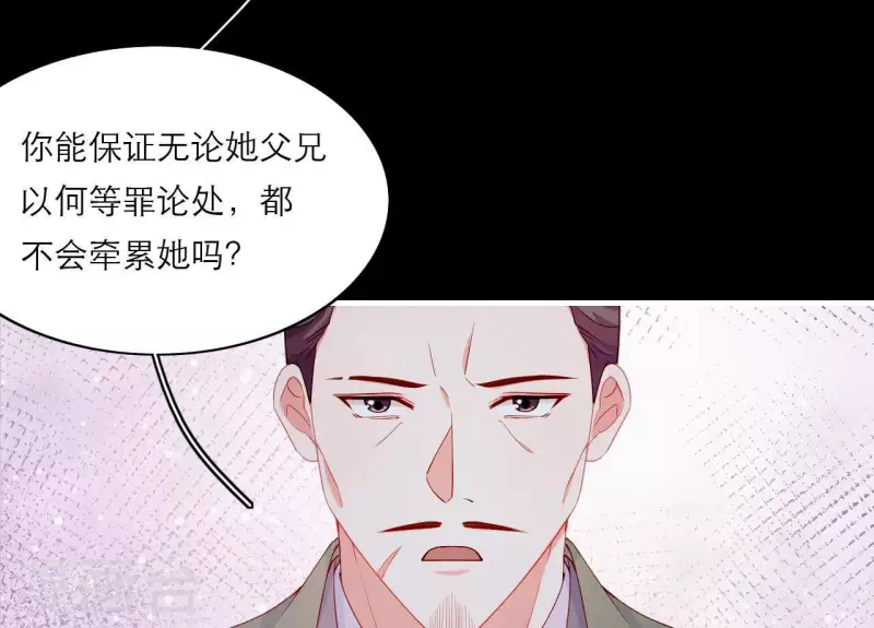 第72话 保证 第86页
