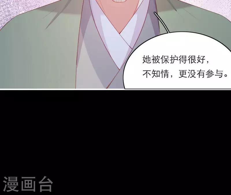 第72话 保证 第87页