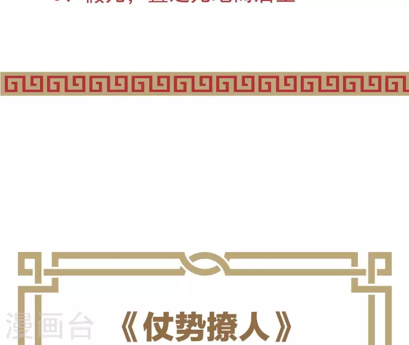 第72话 保证 第94页