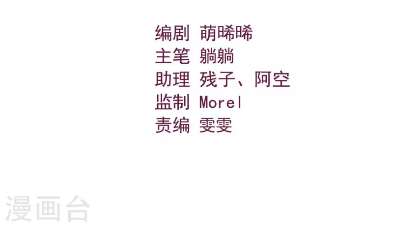 第73话 直男陆沉 第4页