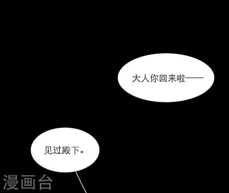 第73话 直男陆沉 第5页