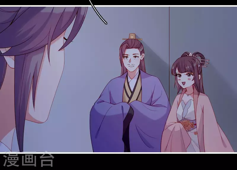 第73话 直男陆沉 第6页