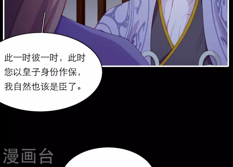 第73话 直男陆沉 第8页