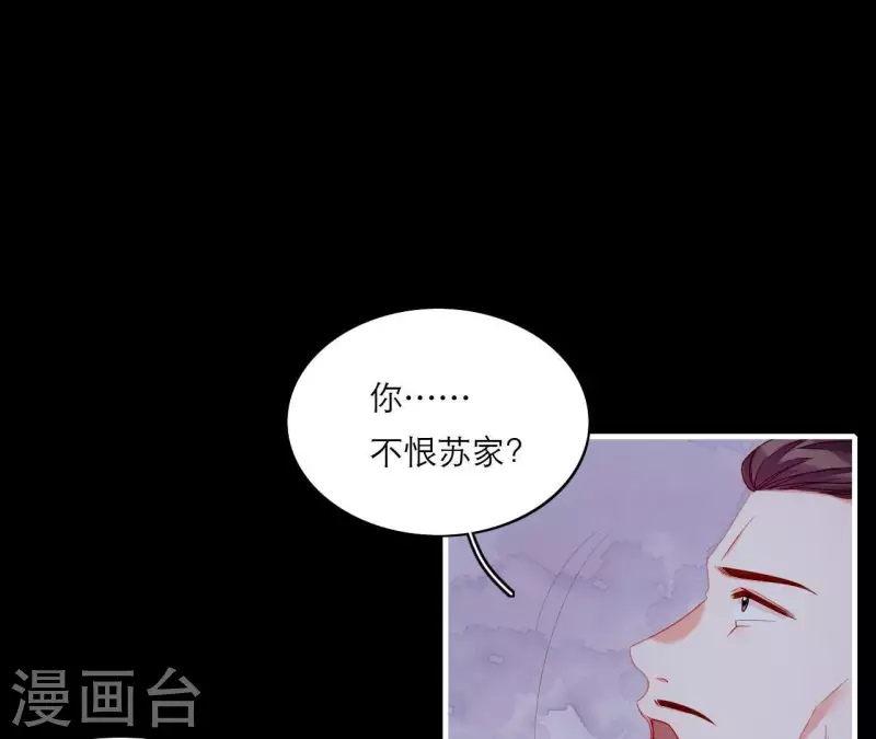 第73话 直男陆沉 第13页