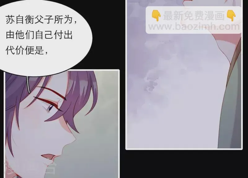 第73话 直男陆沉 第14页