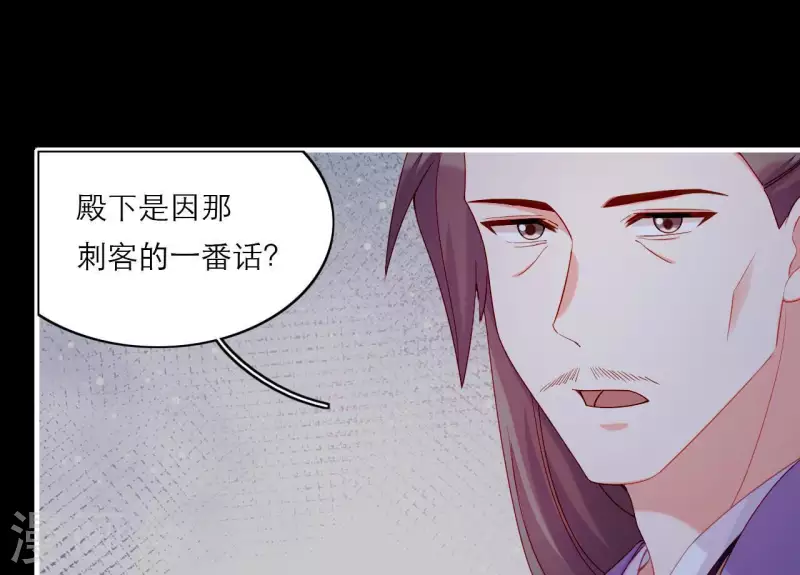 第73话 直男陆沉 第16页