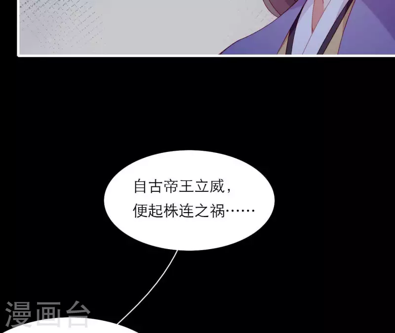 第73话 直男陆沉 第17页