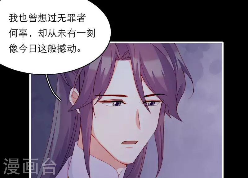 第73话 直男陆沉 第18页